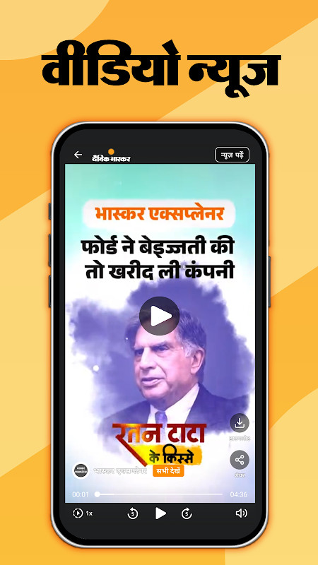 Hindi News by Dainik Bhaskar ePaper viewer displaying a current city edition page