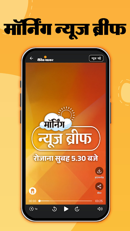 Settings and notification options in Hindi News by Dainik Bhaskar for topic preferences