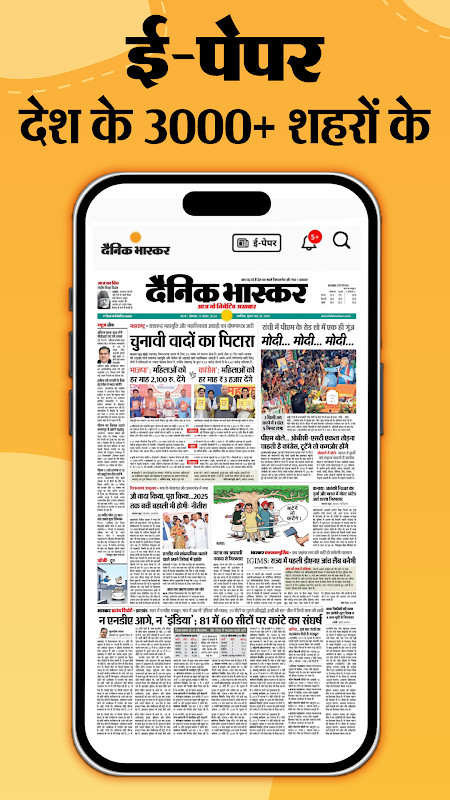 Horoscope and Rashifal screen in Hindi News by Dainik Bhaskar with daily astrology updates