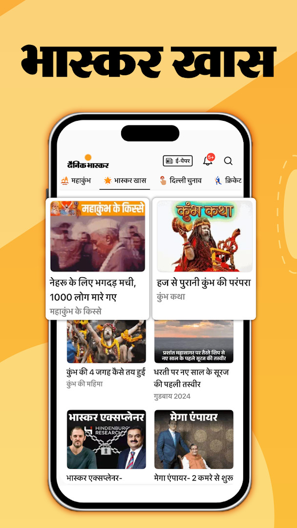 Video news section in Hindi News by Dainik Bhaskar with short clips to watch and share