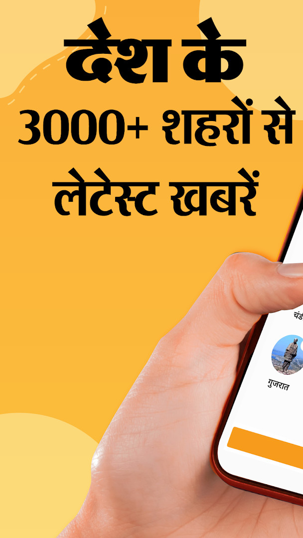 Hindi News by Dainik Bhaskar home screen with the latest local and national headlines